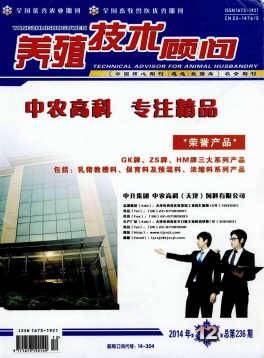 養(yǎng)殖技術(shù)顧問(wèn)雜志