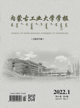 內(nèi)蒙古工業(yè)大學學報·社會科學版