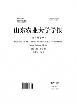 山東農業大學學報·自然科學版雜志