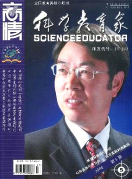 商情·科學教育家