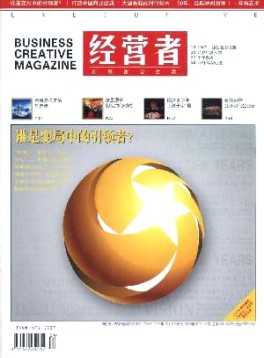 經營者